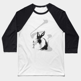 Chinese New Year, Year of the Rabbit 2023, No. 5: Gung Hay Fat Choy Baseball T-Shirt